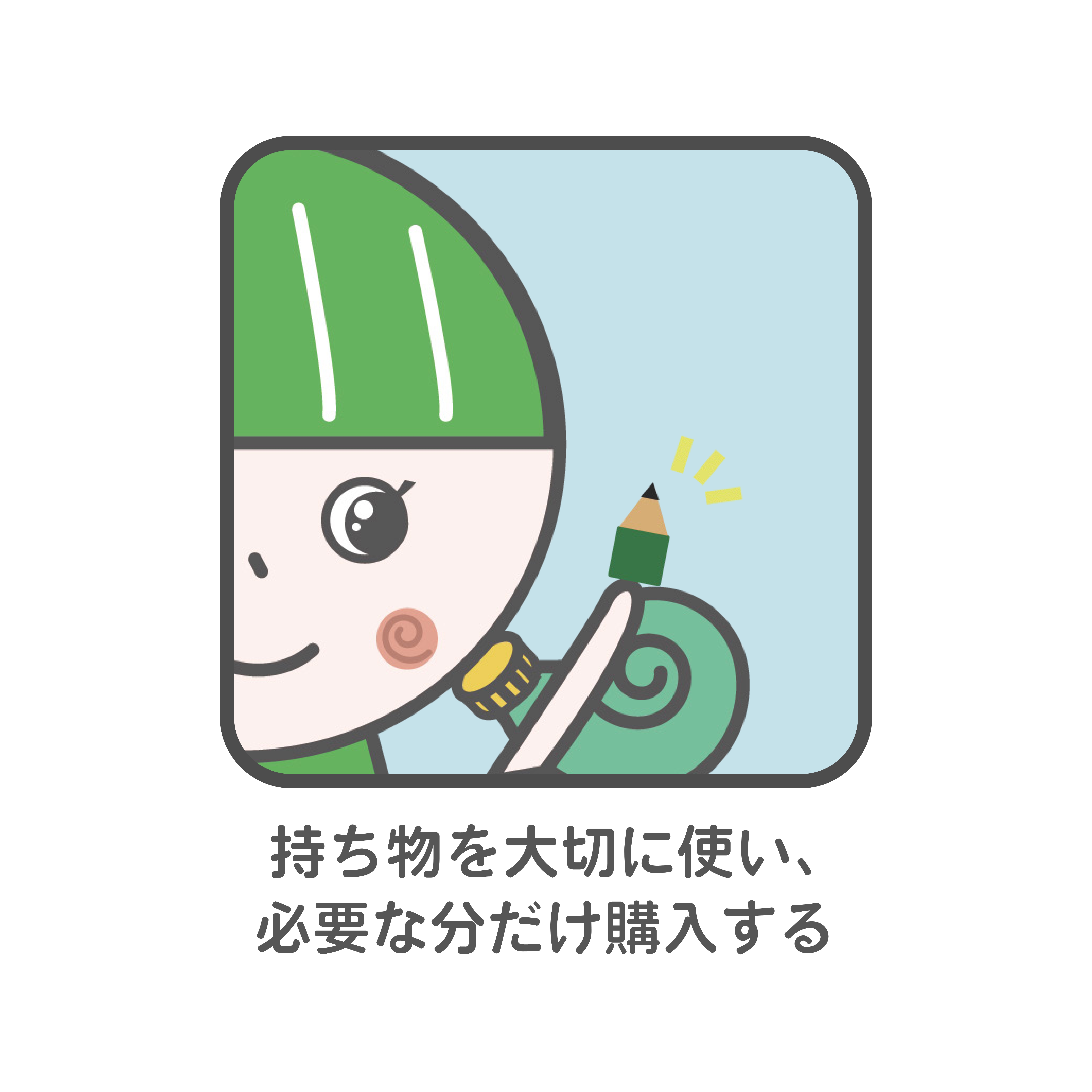 マークカラー_6