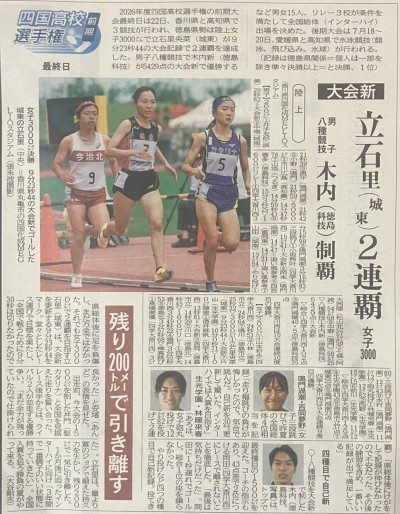 徳島新聞