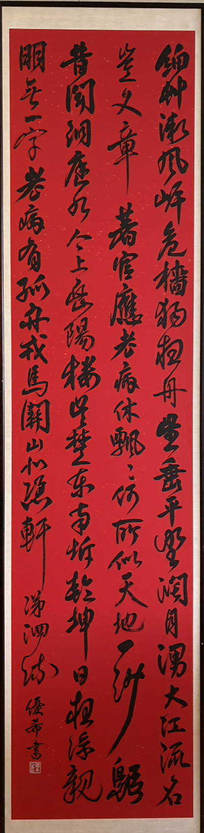 1783945897649