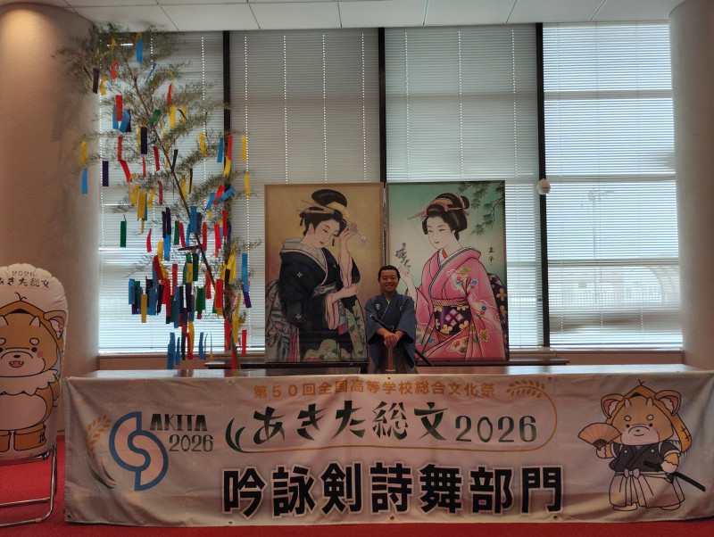 城東高校生秋田総文写真