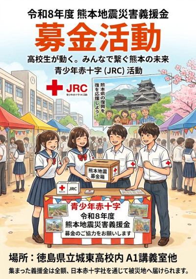 募金ポスターA4